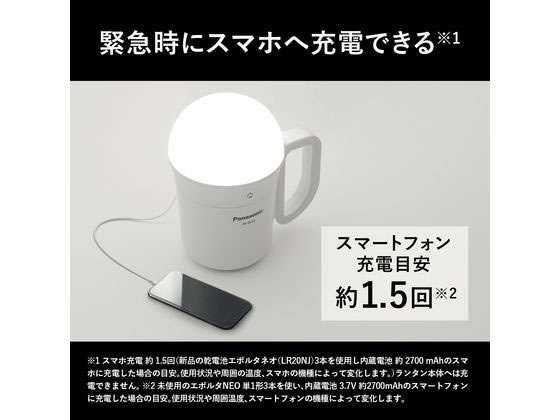 パナソニック 多機能強力ランタン(多機能でかランタン) BF-BL45M-W 1台(ご注文単位1台)【直送品】