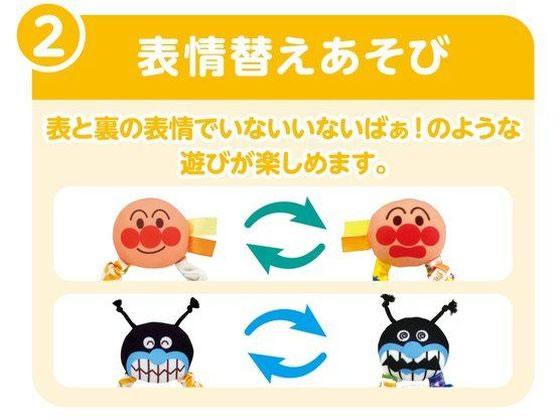 ベビラボ アンパンマン ～脳を育む～ 3wayはじめてラトル 1個（ご注文単位1個）【直送品】