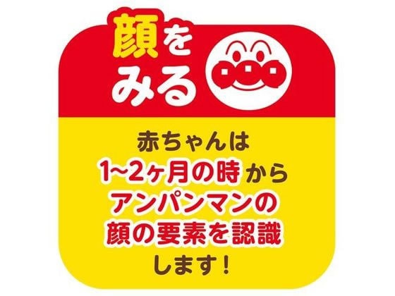 ベビラボ アンパンマン ～脳を育む～ 3wayはじめてラトル 1個（ご注文単位1個）【直送品】