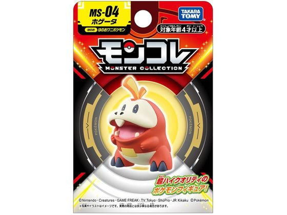 タカラトミー モンコレ MS-04 ホゲータ 1個(ご注文単位1個)【直送品】