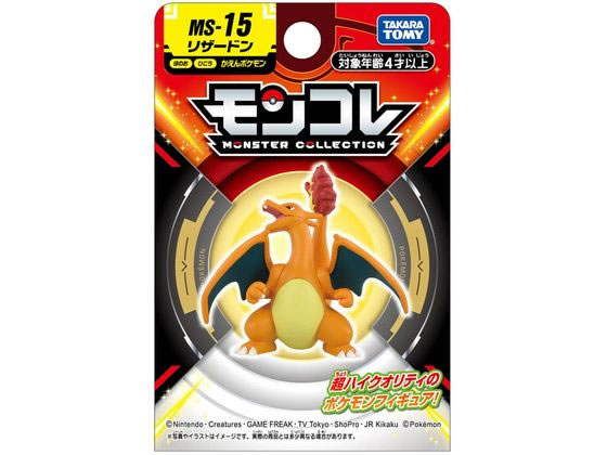 タカラトミー モンコレ MS-15 リザードン 1個(ご注文単位1個)【直送品】