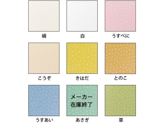ヒサゴ クラッポ小染 はな／こうぞ 10枚 CU04S 1冊（ご注文単位1冊）【直送品】