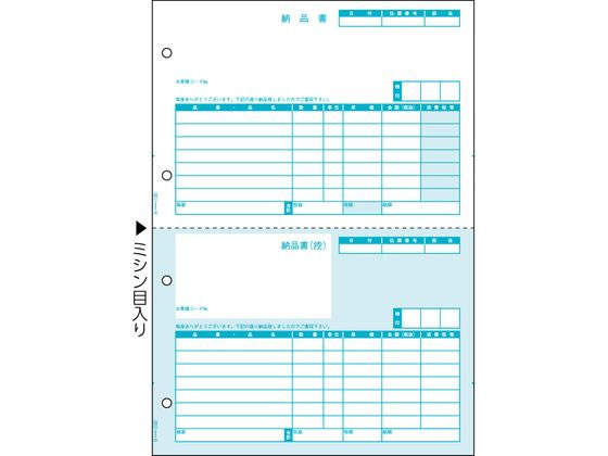 ヒサゴ 納品書 2面 500枚 GB1105 1箱（ご注文単位1箱）【直送品】