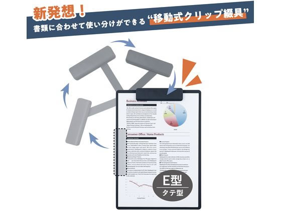 ナカバヤシ タテヨコ兼用クリップボード シフテ A4 フルブラック 1冊(ご注文単位1冊)【直送品】
