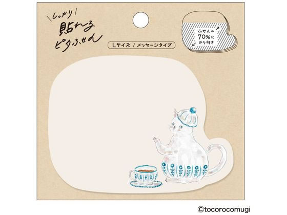 ヒサゴ ピタふせん L トコロコムギ ティータイムにゃんこ UTN316 1個（ご注文単位1個）【直送品】