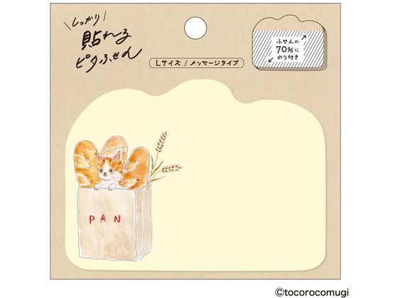 ヒサゴ ピタふせん L トコロコムギ 偵察にゃんこ UTN319 1個（ご注文単位1個）【直送品】