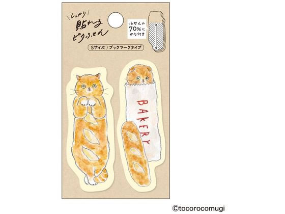 ヒサゴ ピタふせん S トコロコムギ フランスパンにゃんこ UTN327 1個（ご注文単位1個）【直送品】