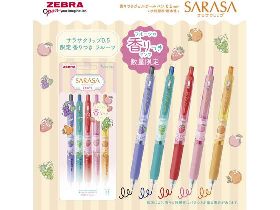 ゼブラ サラサクリップ0.5 香りつき フルーツ 5色セット JJ29-KF-5C 1セット（ご注文単位1セット）【直送品】