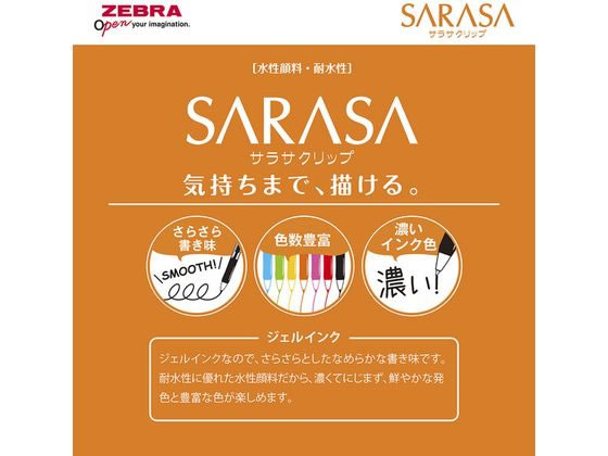 ゼブラ サラサクリップ0.5 香りつき フルーツ 5色セット JJ29-KF-5C 1セット（ご注文単位1セット）【直送品】