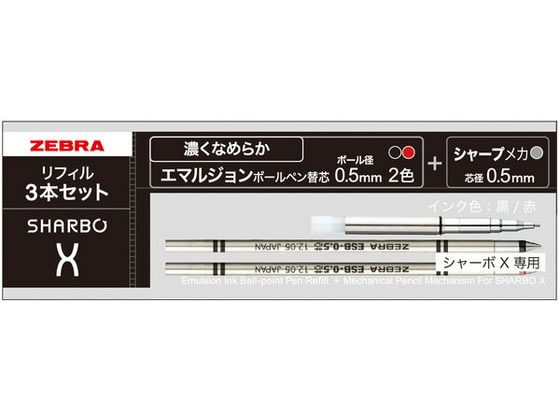 ゼブラ シャーボX専用リフィルセットA SE-SB-X-A 1セット（ご注文単位1セット）【直送品】
