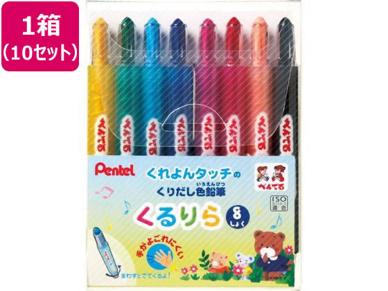 ぺんてる くるりら 8色×10セット GTW-8 1箱(ご注文単位1箱)【直送品】