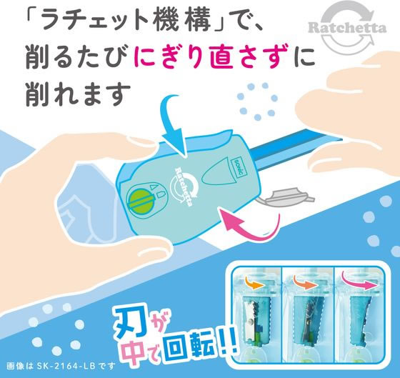 ソニック ラチェッタ ハンディ鉛筆削り 芯先調整機能付 アイボリー 1個(ご注文単位1個)【直送品】
