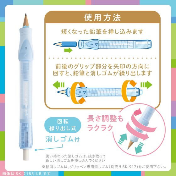 ソニック 補助軸 グリッペン ライトブルー SK-2185-LB 1個(ご注文単位1個)【直送品】