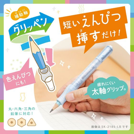 ソニック 補助軸 グリッペン バイオレット SK-2185-V 1個(ご注文単位1個)【直送品】