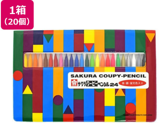 サクラ クーピーペンシル 24色セット(ソフトケース入) 20個 FY24R1 1箱（ご注文単位1箱）【直送品】