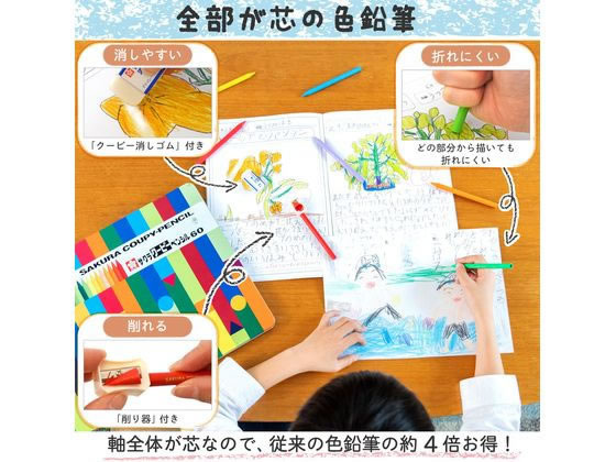 サクラ クーピーペンシル 24色セット(ソフトケース入) 20個 FY24R1 1箱(ご注文単位1箱)【直送品】