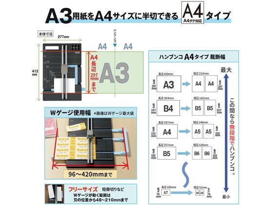 プラス スライドカッターハンブンコ A4 PK-813 10台 26-470 1箱(ご注文単位1箱)【直送品】