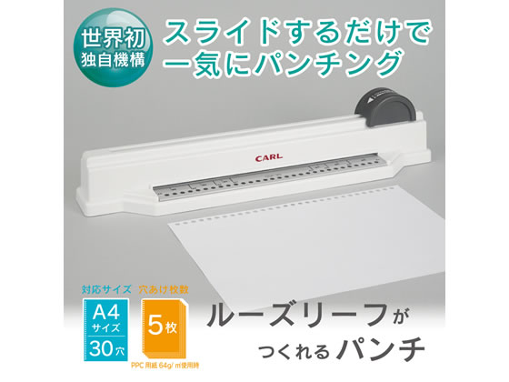 カール事務器 多穴パンチ グリッサー A4サイズ30穴 10個 GSP-30 1箱(ご注文単位1箱)【直送品】