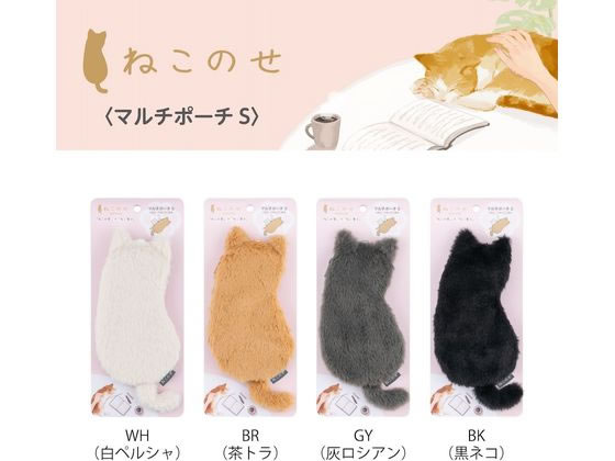 ナカバヤシ ねこのせ マルチポーチS 灰ロシアン NNS-MP01GY 1個（ご注文単位1個）【直送品】