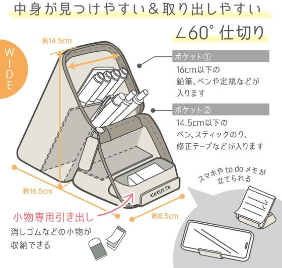 ソニック カクスタ ポータブルペン立て ワイド 引き出し付 グレージュ 1個(ご注文単位1個)【直送品】