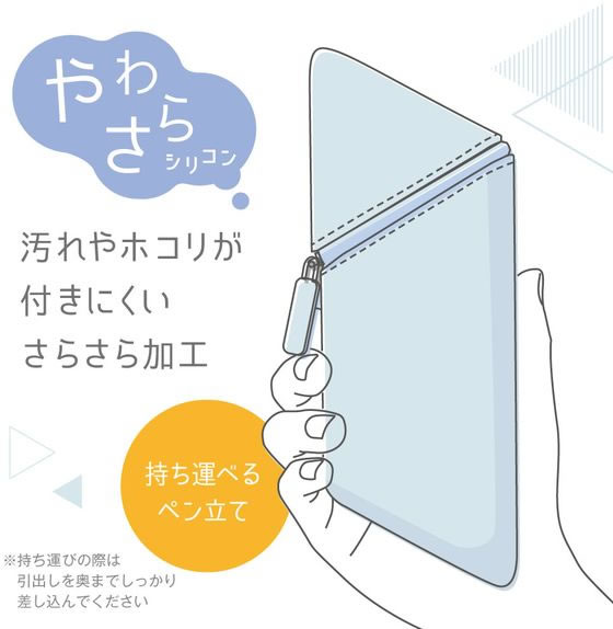 ソニック カクスタ ポータブルペン立て シアー シリコンタイプ ブルー 1個(ご注文単位1個)【直送品】