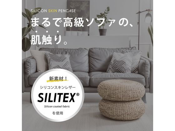 クツワ シリコンスキンペンケース セージグリーン AK070GR 1個（ご注文単位1個）【直送品】