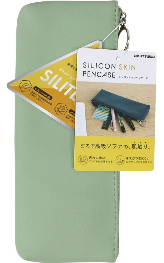 クツワ シリコンスキンペンケース セージグリーン AK070GR 1個（ご注文単位1個）【直送品】