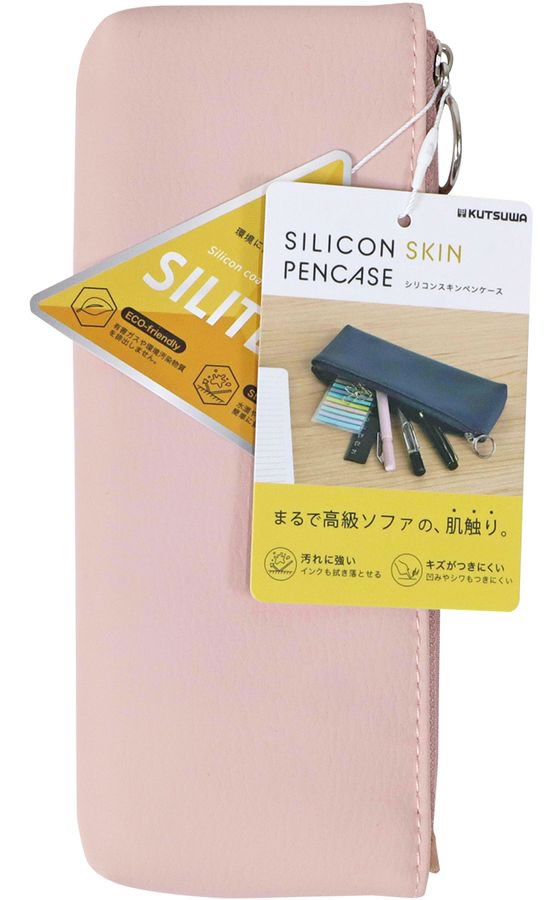 クツワ シリコンスキンペンケース ピンクベージュ AK070PK 1個(ご注文単位1個)【直送品】