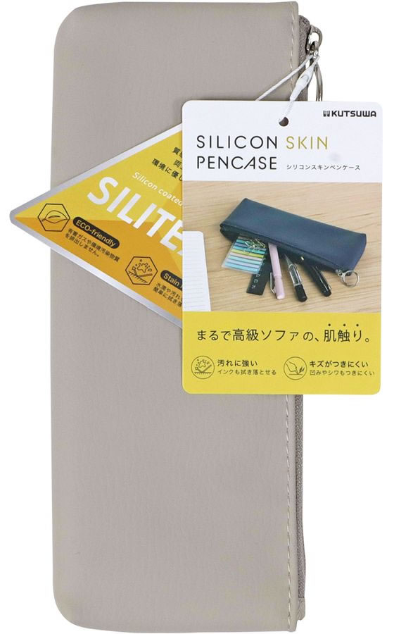 クツワ シリコンスキンペンケース ウォームグレー AK070GY 1個(ご注文単位1個)【直送品】