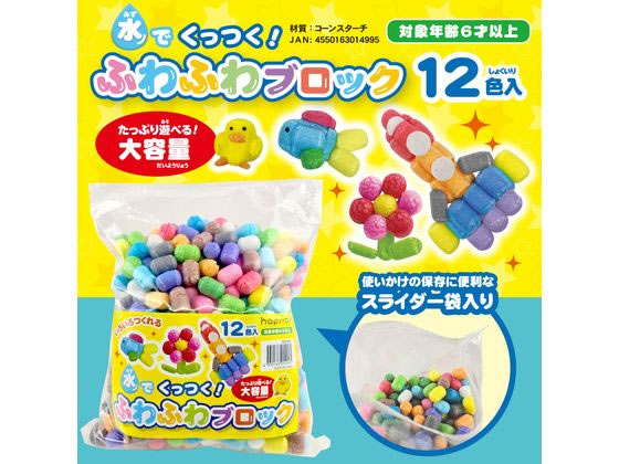 ハピラ 水でくっつくフワフワブロック 大容量 KSK901 1個(ご注文単位1個)【直送品】