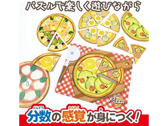 ハピラ 分数入門パズル ピザ KIDS901 1個（ご注文単位1個）【直送品】