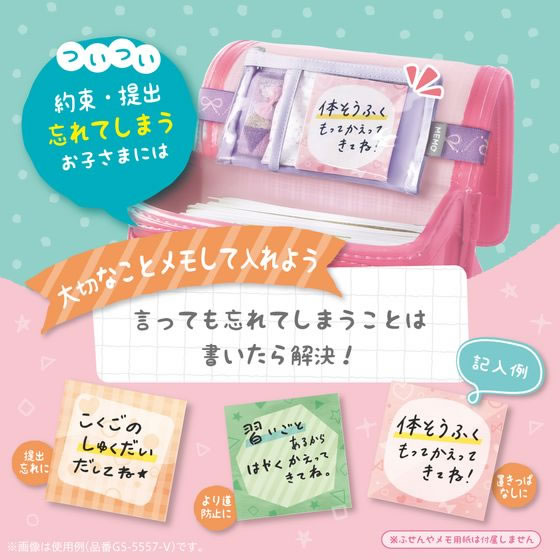 ソニック メモポケット ランドセル用 グリーン GS-5557-G 1個（ご注文単位1個）【直送品】