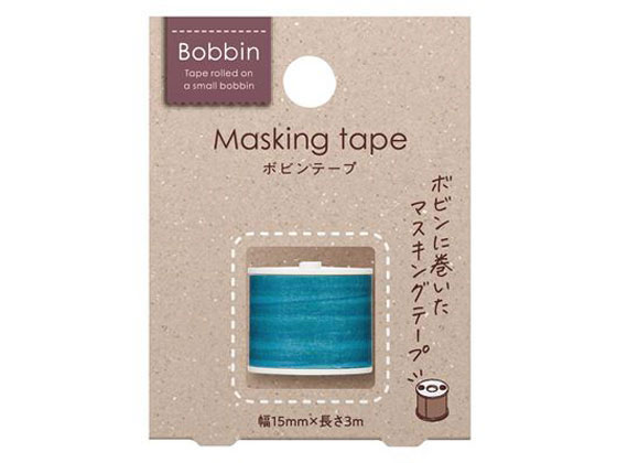 コクヨ ボビンテープ(Bobbin) マスキングテープ 糸巻 青 T-B1115-2 1個(ご注文単位1個)【直送品】