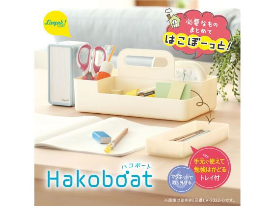 ソニック リビガク ハコボート 磁石付トレイでかんたん整理 ブルー 1個(ご注文単位1個)【直送品】