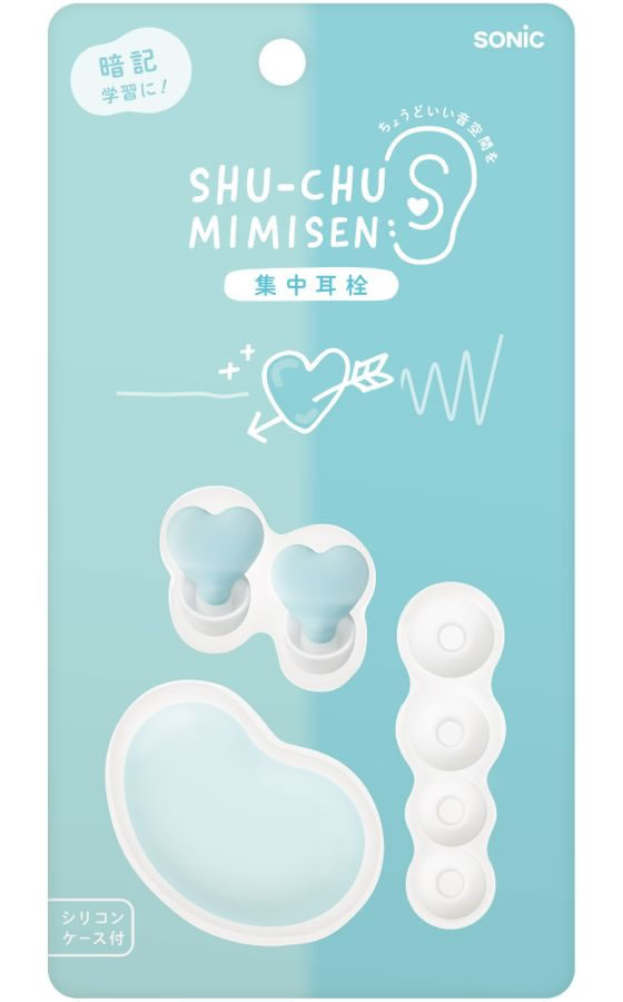 ソニック 集中耳栓 シリコンタイプ ケース付 ハート ブルー SP-2010-B 1組(ご注文単位1組)【直送品】