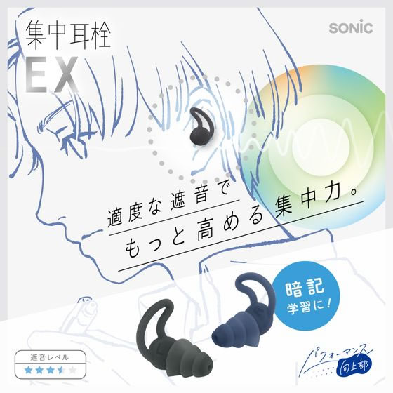 ソニック 集中耳栓 シリコンタイプケース付 EX ネイビー SP-2037-K 1組(ご注文単位1組)【直送品】