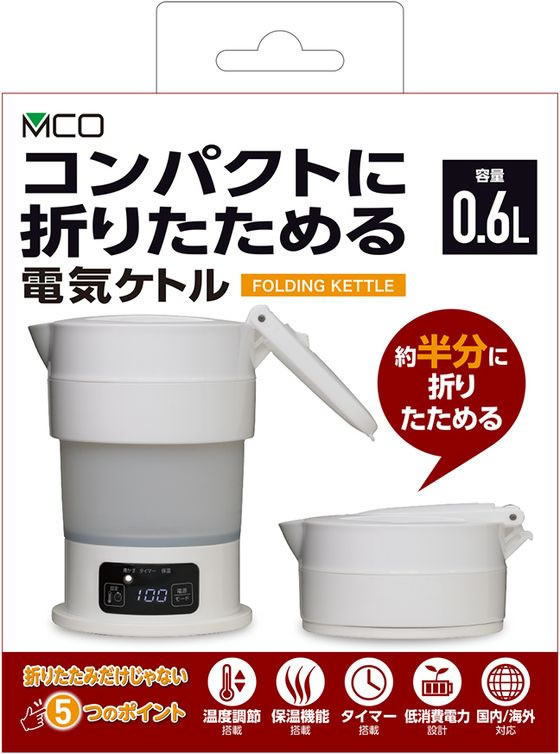 ナカバヤシ コンパクトに折りたためる電気ケトル 白 MBE-TK04／WH 1個（ご注文単位1個）【直送品】