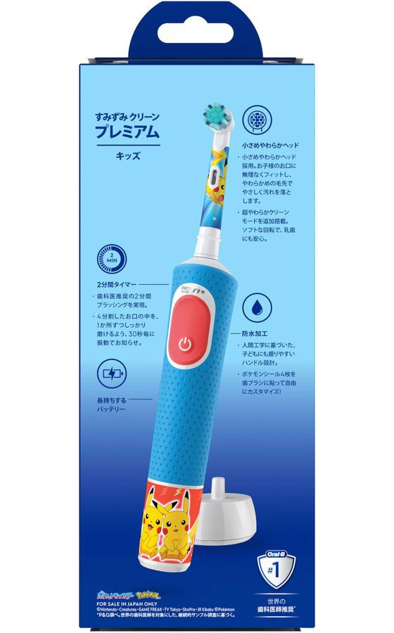 P&Gジレット オーラルB すみずみクリーンキッズ プレミアム 1台(ご注文単位1台)【直送品】