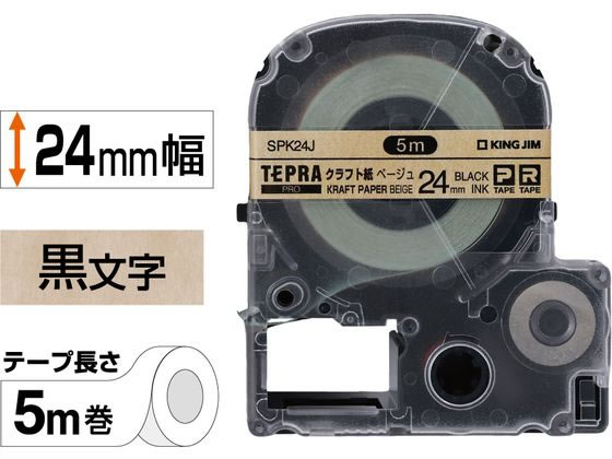 キングジム テプラPROテ-プ 24mm クラフト紙 黒文字 SPK24J 1個（ご注文単位1個）【直送品】