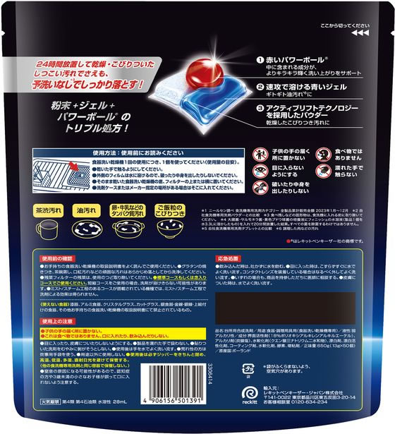 レキットベンキーザージャパン フィニッシュ ウルトラタブレット 50個 1パック(ご注文単位1パック)【直送品】
