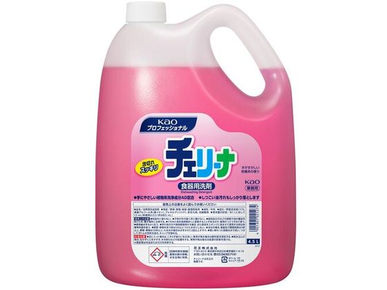 Kao 業務用チェリーナ 4.5L 0 21274 1個（ご注文単位1個）【直送品】