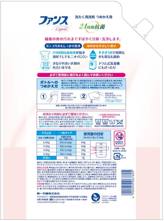 第一石鹸 ファンスリキッド 洗たく用洗剤 詰替用 1.2kg 1個(ご注文単位1個)【直送品】