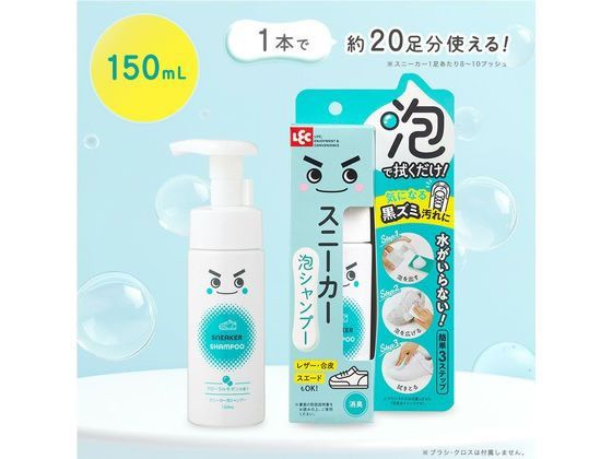 レック 激落ちくん スニーカー泡シャンプー 150mL 1個(ご注文単位1個)【直送品】
