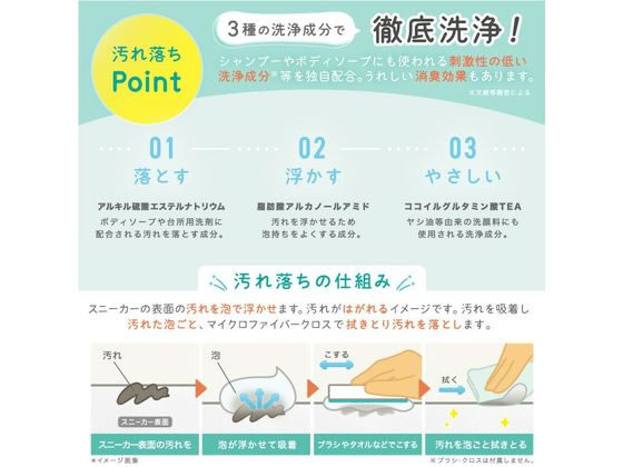 レック 激落ちくん スニーカー泡シャンプー 150mL 1個(ご注文単位1個)【直送品】