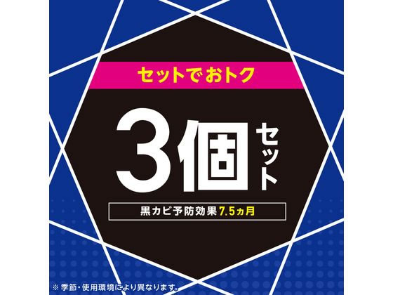 アース製薬 らくハピ オフロカビーヌ防カビくん煙剤 ヨクシツ用ムコウ3個 1セット(ご注文単位1セット)【直送品】