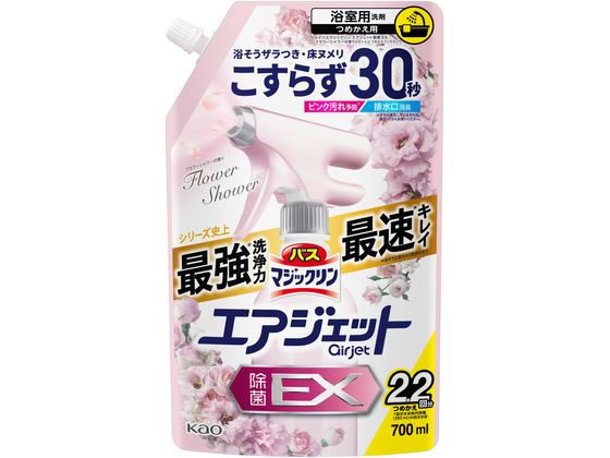 KAO バスマジックリン エアジェット 除菌EX フラワーシャワー 替え 700mL 1個(ご注文単位1個)【直送品】