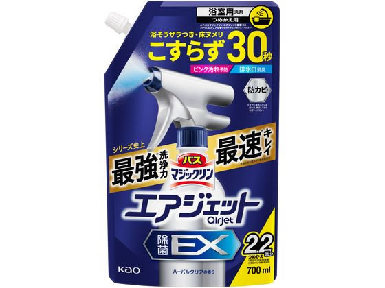 KAO バスマジックリン エアジェット 除菌EX ハーバルクリア 替え 700mL 1個(ご注文単位1個)【直送品】