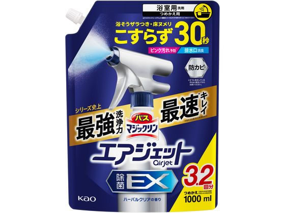 KAO バスマジックリン エアジェット 除菌EX ハーバルクリア 替え 1000mL 1個(ご注文単位1個)【直送品】