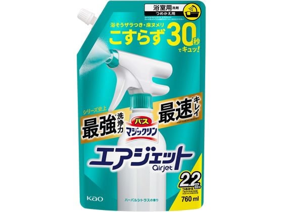 KAO バスマジックリン エアジェット ハーバルシトラス 替え 760mL 1個(ご注文単位1個)【直送品】