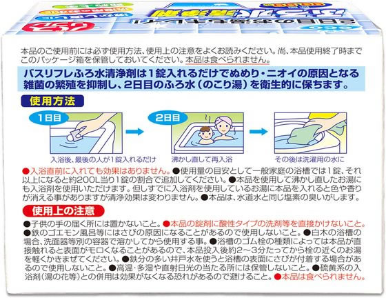 ライオンケミカル バスリフレ ふろ水清浄剤 20錠 1個(ご注文単位1個)【直送品】